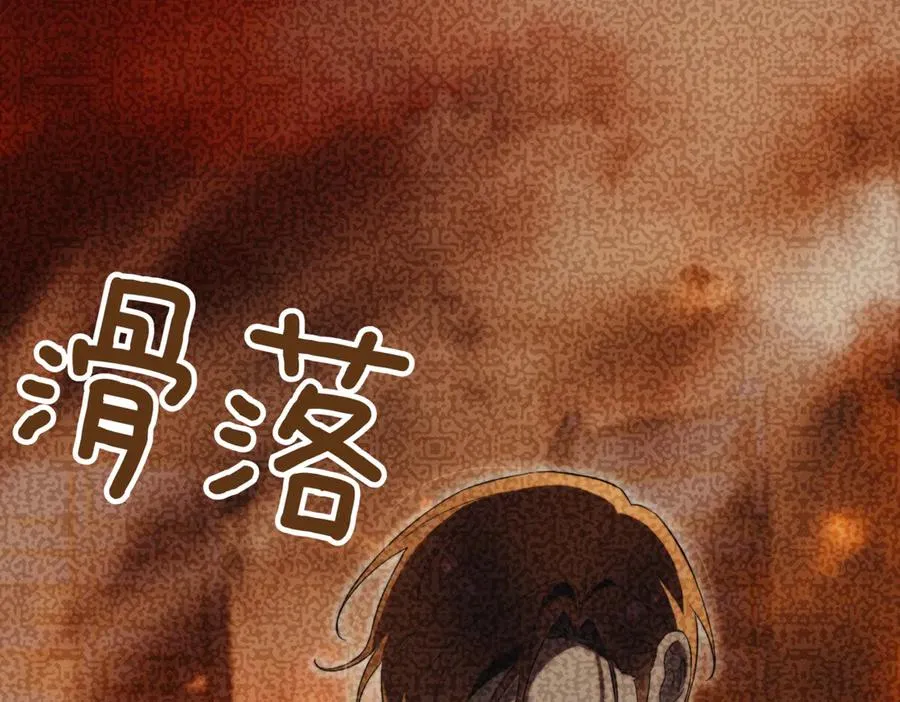 第39话 想快点见到她 第218页