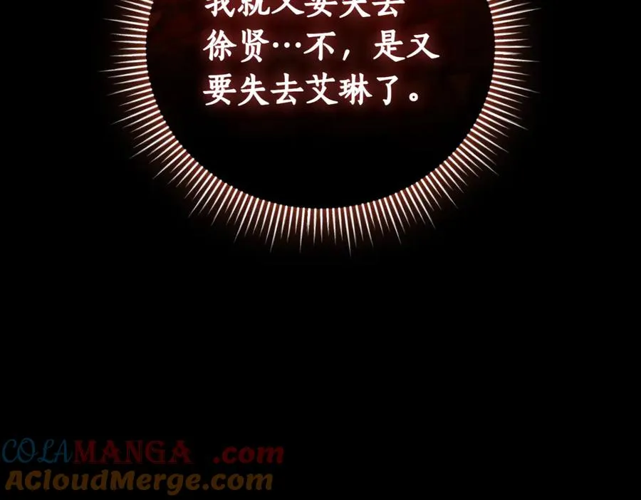 第39话 想快点见到她 第225页
