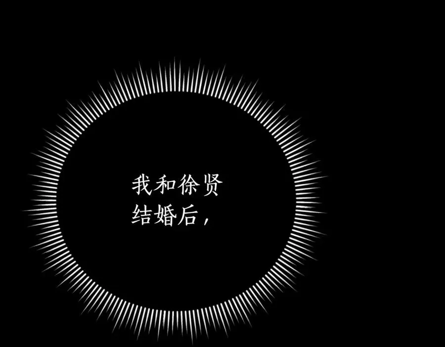 第39话 想快点见到她 第232页