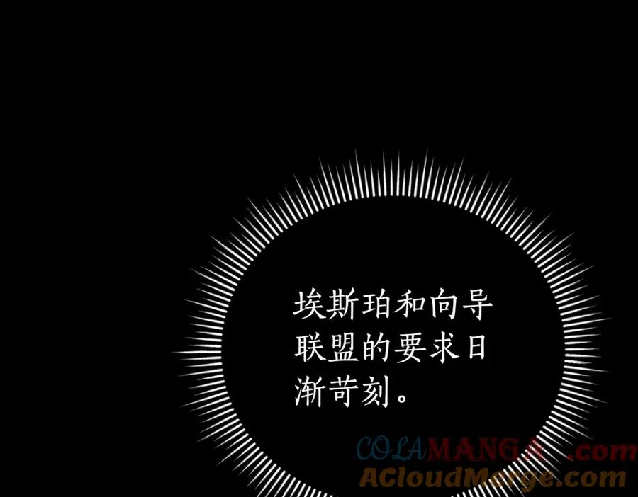 第39话 想快点见到她 第233页