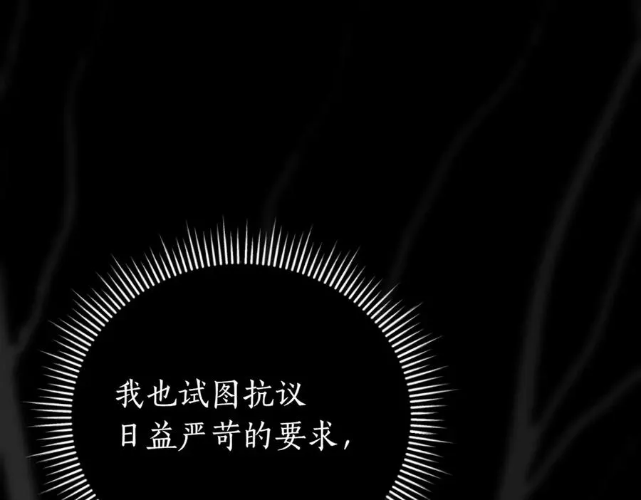 第39话 想快点见到她 第235页