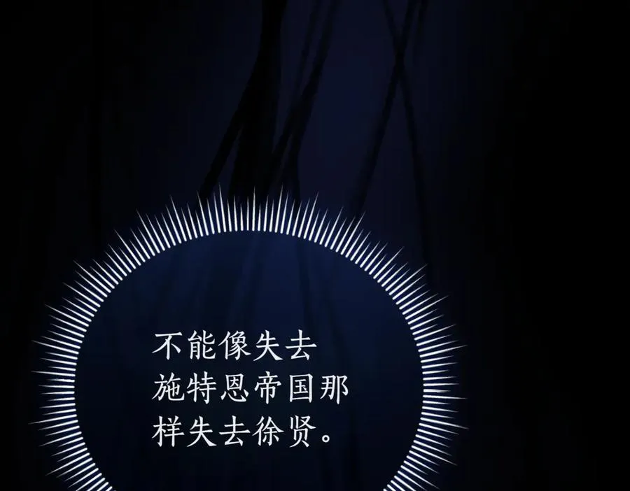 第39话 想快点见到她 第250页