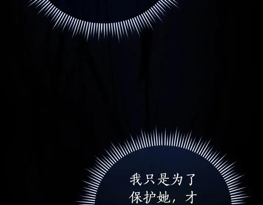 第39话 想快点见到她 第251页