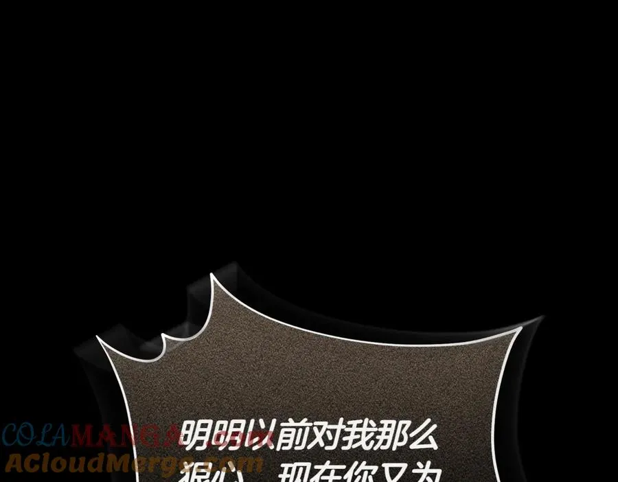 第39话 想快点见到她 第253页