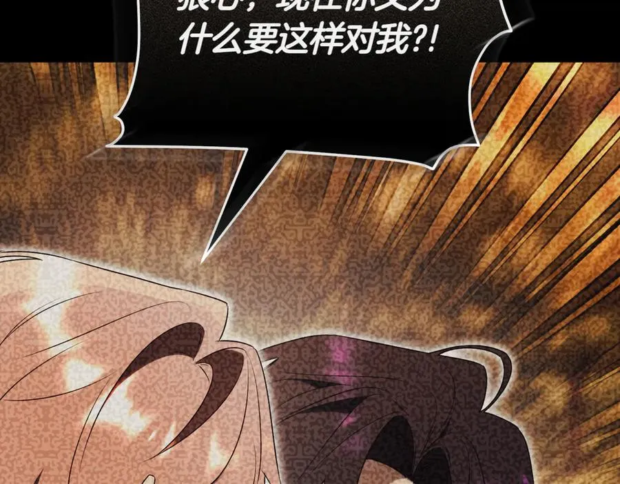 第39话 想快点见到她 第254页