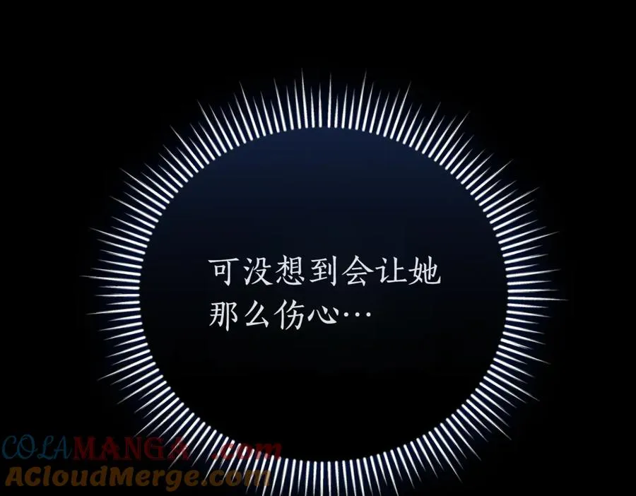 第39话 想快点见到她 第257页