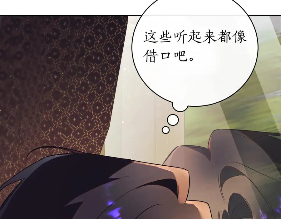 第39话 想快点见到她 第260页
