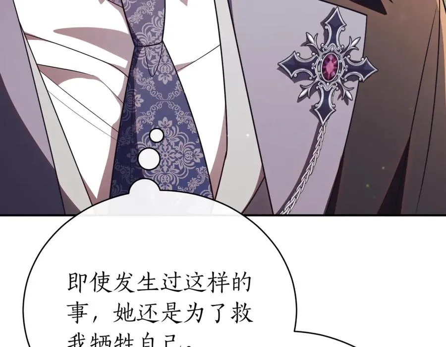 第39话 想快点见到她 第262页