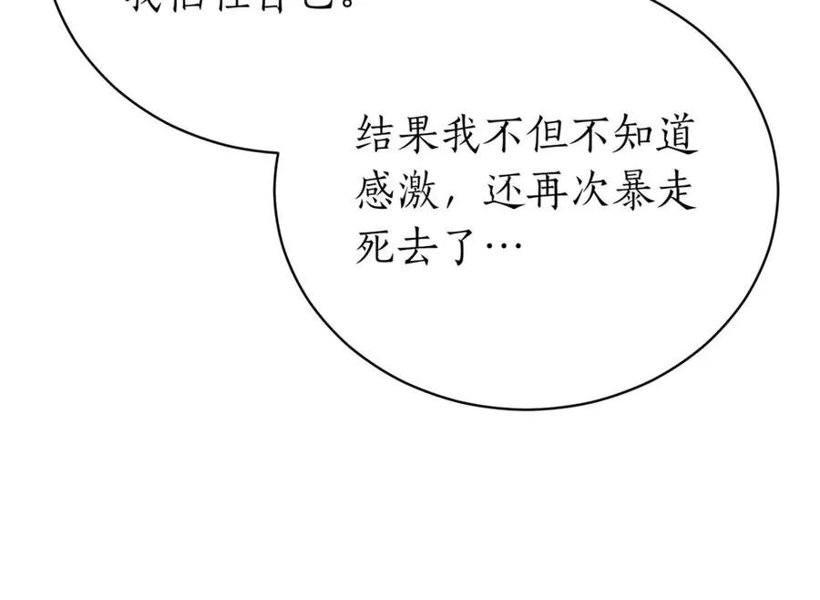 第39话 想快点见到她 第263页