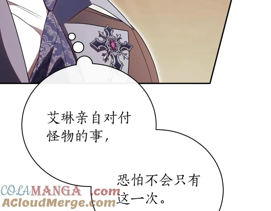 第39话 想快点见到她 第269页