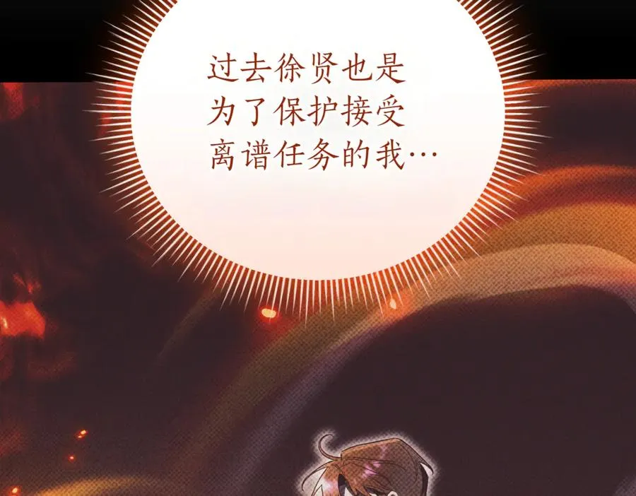 第39话 想快点见到她 第272页