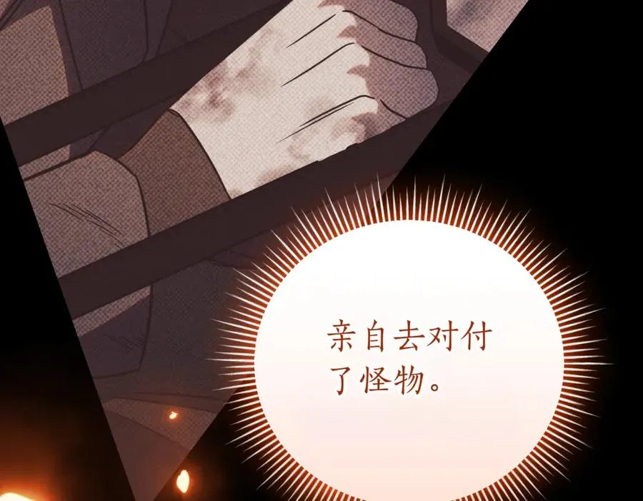 第39话 想快点见到她 第276页
