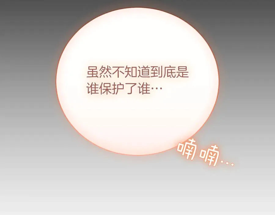 第39话 想快点见到她 第278页
