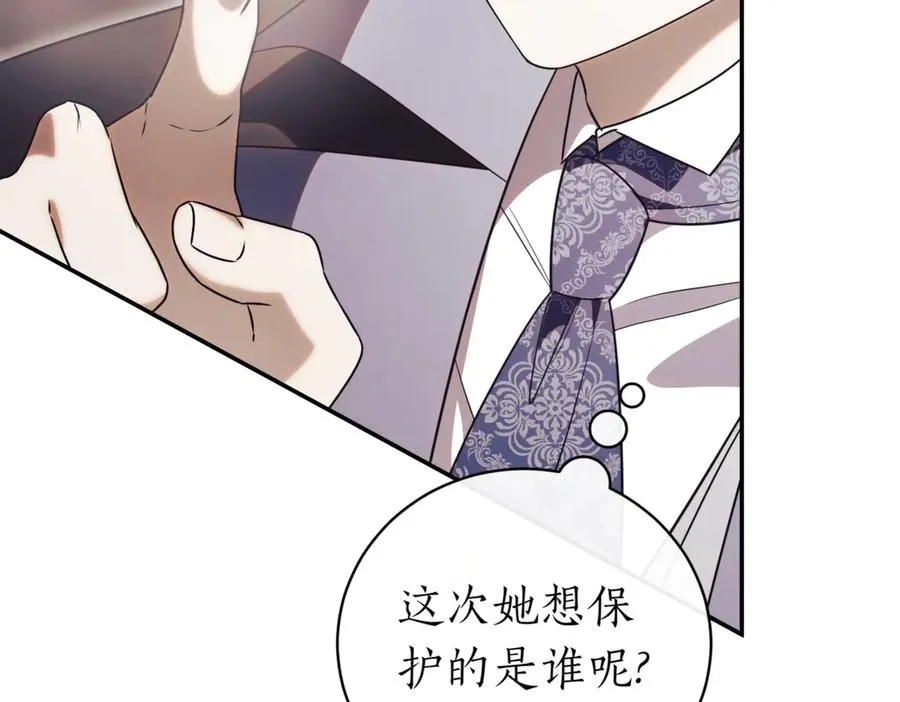 第39话 想快点见到她 第287页