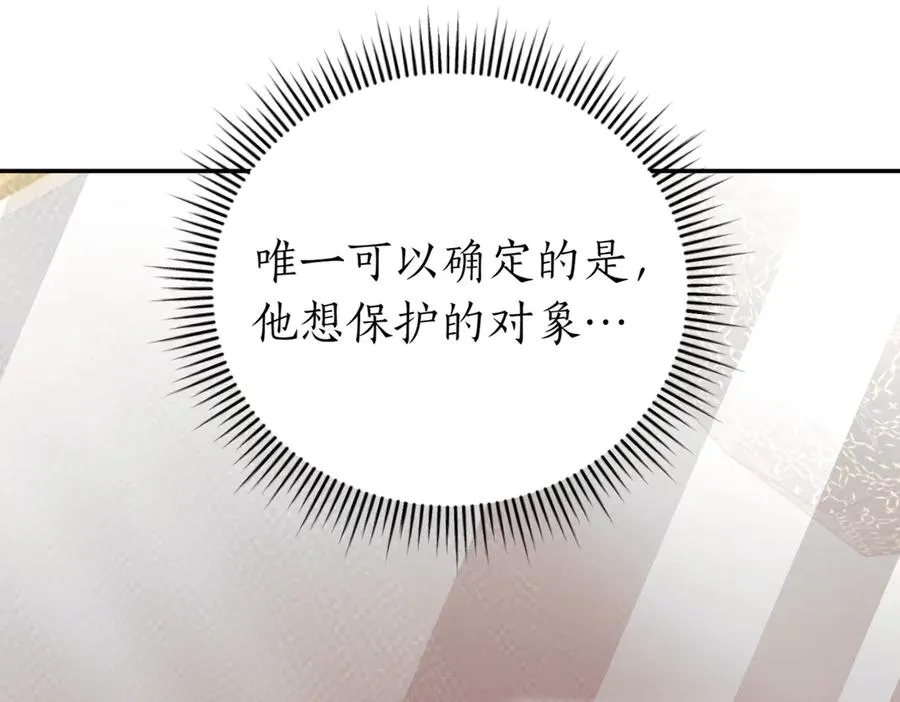 第39话 想快点见到她 第292页