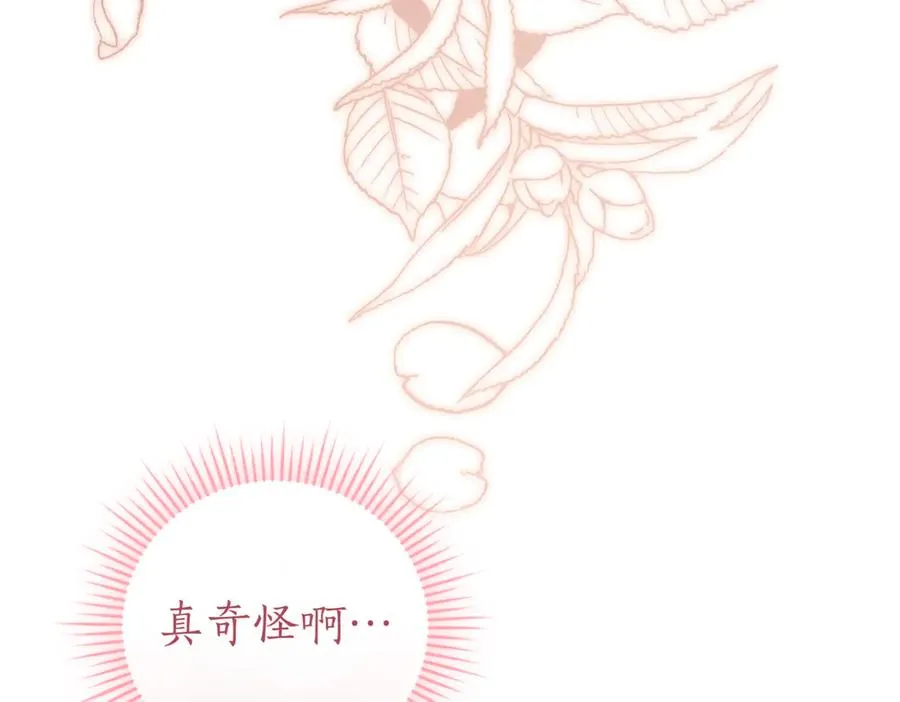 第39话 想快点见到她 第304页