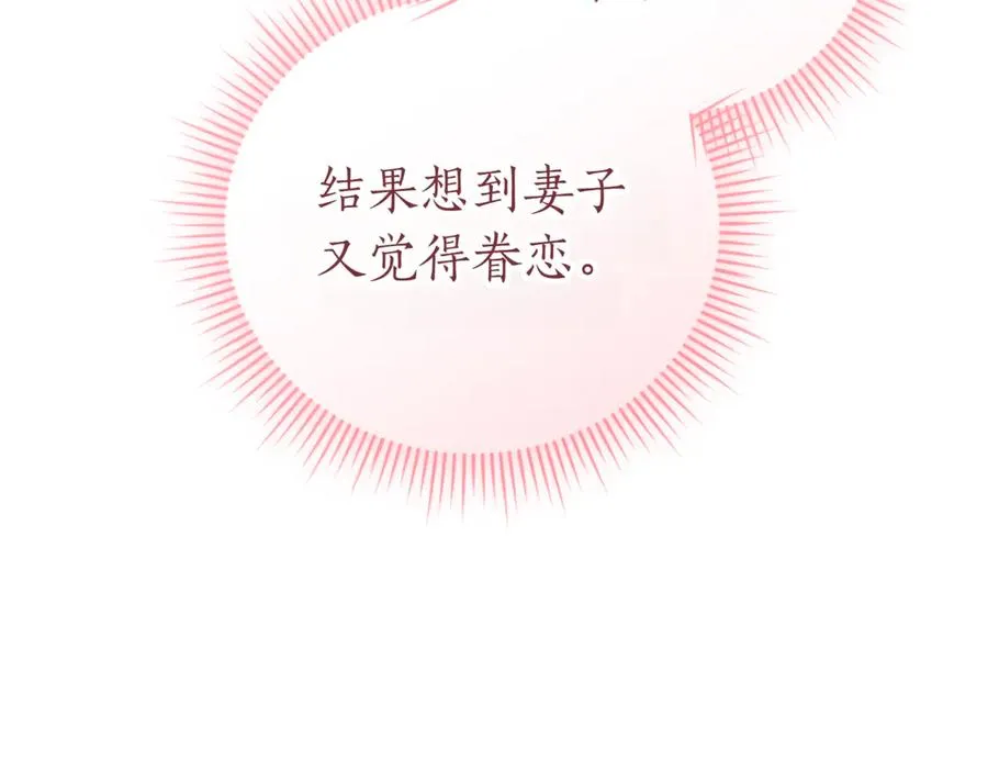 第39话 想快点见到她 第306页