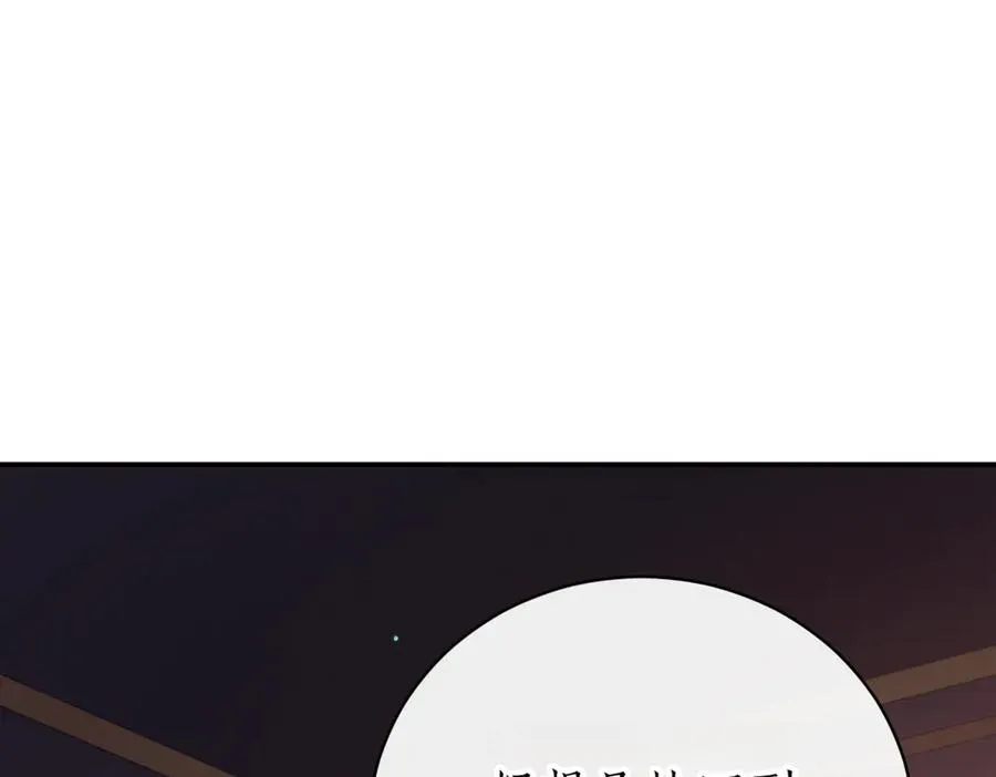 第39话 想快点见到她 第307页