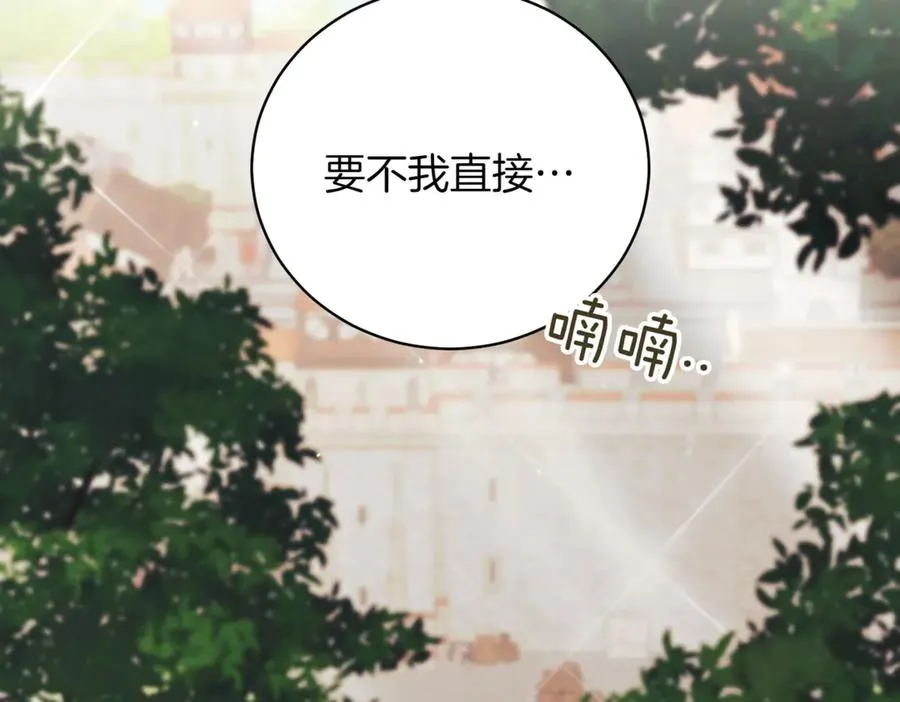 第39话 想快点见到她 第311页