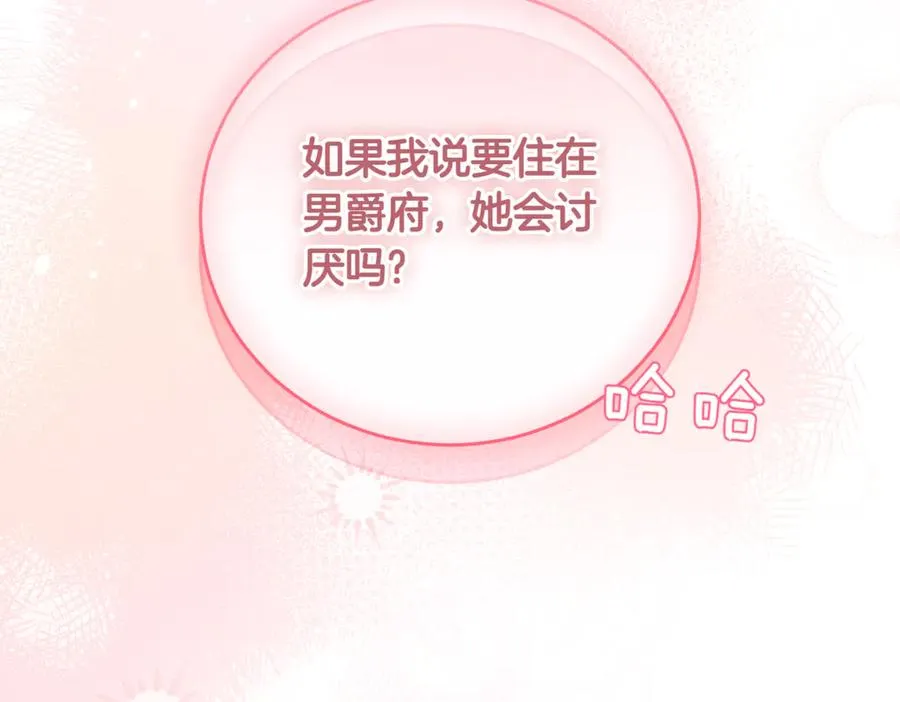 第39话 想快点见到她 第316页