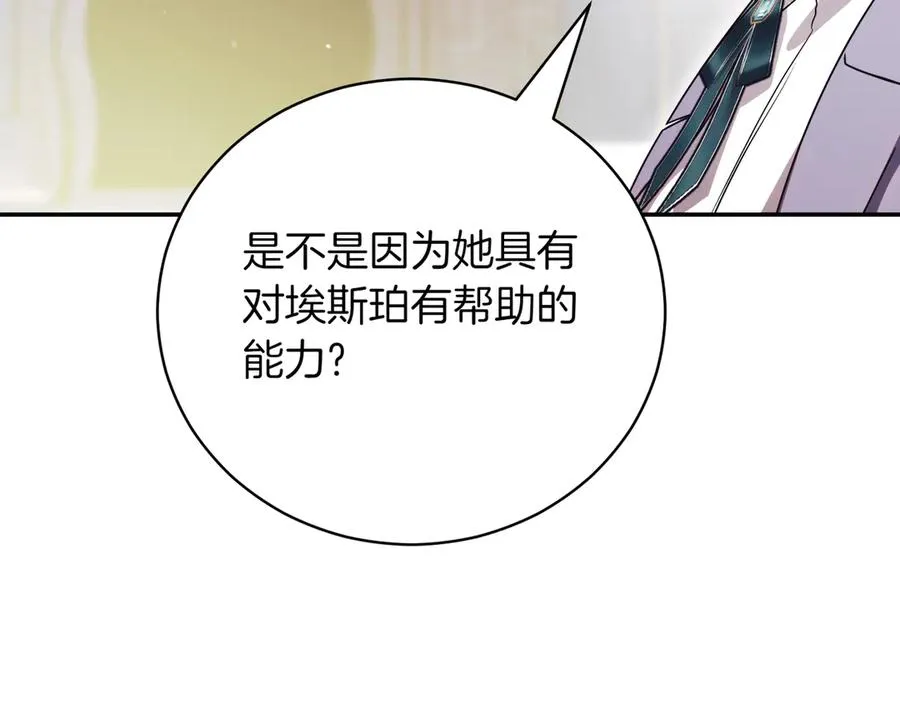 第39话 想快点见到她 第322页