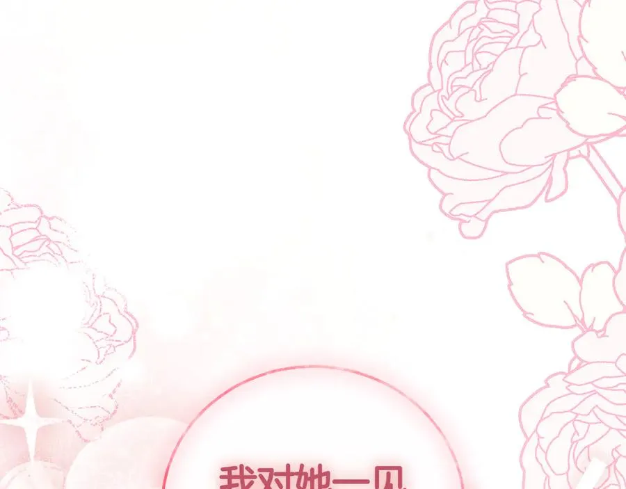 第39话 想快点见到她 第327页
