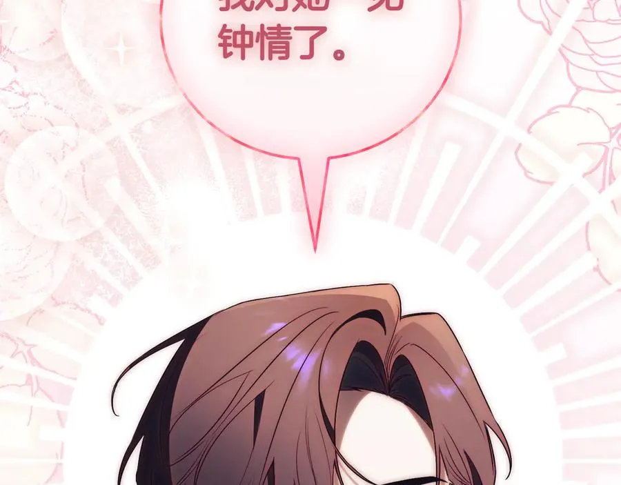 第39话 想快点见到她 第328页