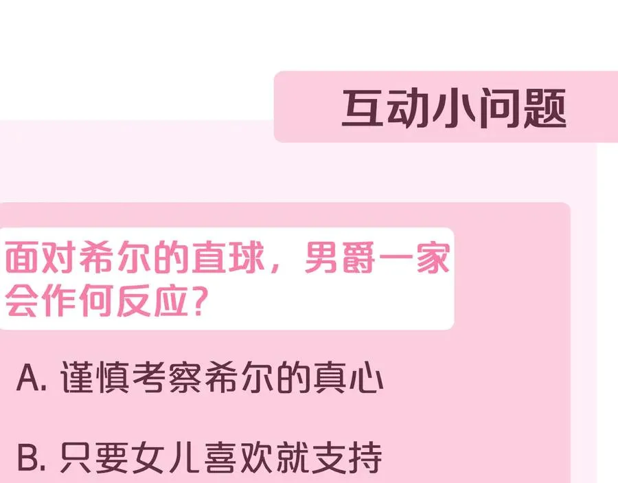 第39话 想快点见到她 第334页