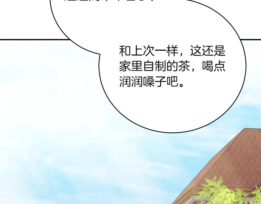 第40话 不会放弃 第2页