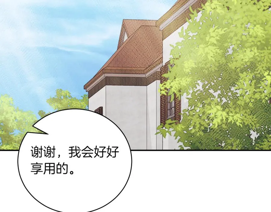 第40话 不会放弃 第3页