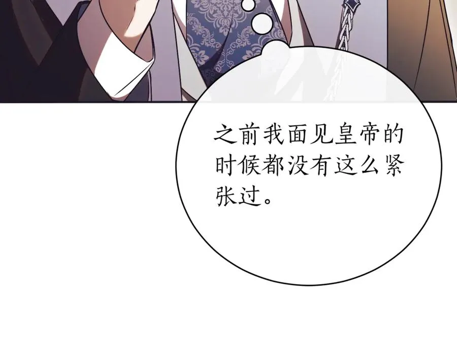 第40话 不会放弃 第7页
