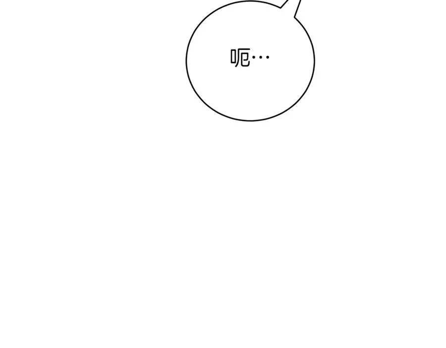 第40话 不会放弃 第10页