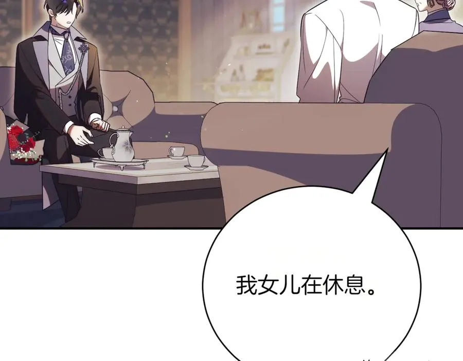 第40话 不会放弃 第12页