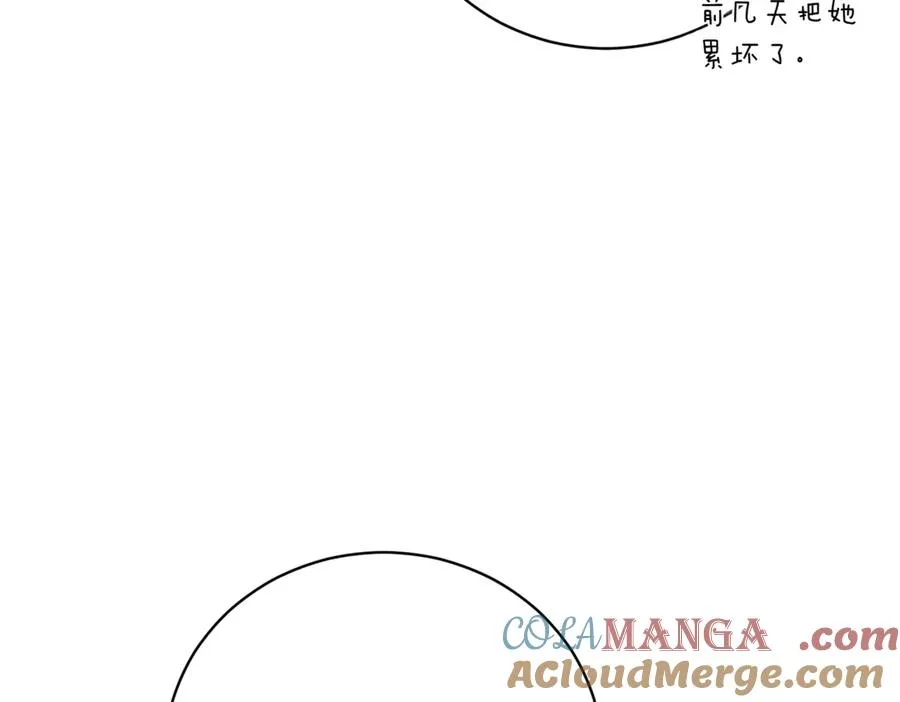 第40话 不会放弃 第13页