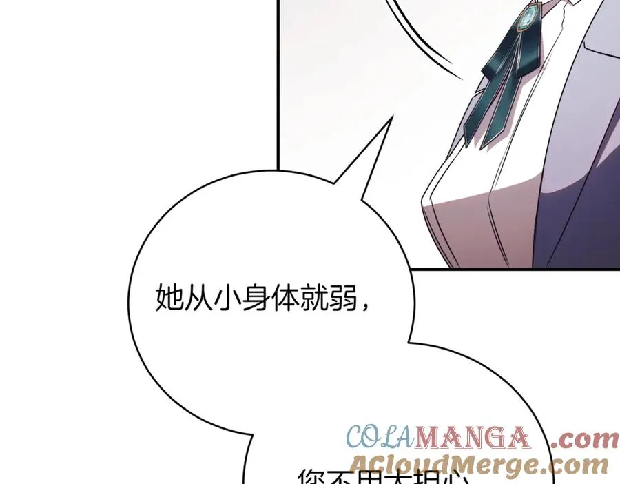 第40话 不会放弃 第17页
