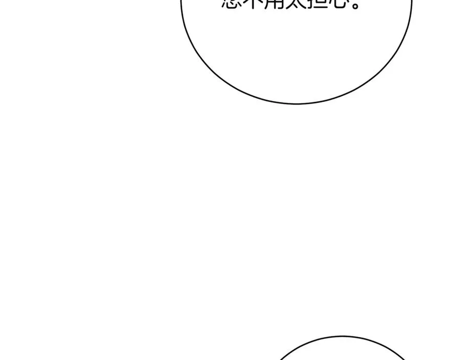 第40话 不会放弃 第18页