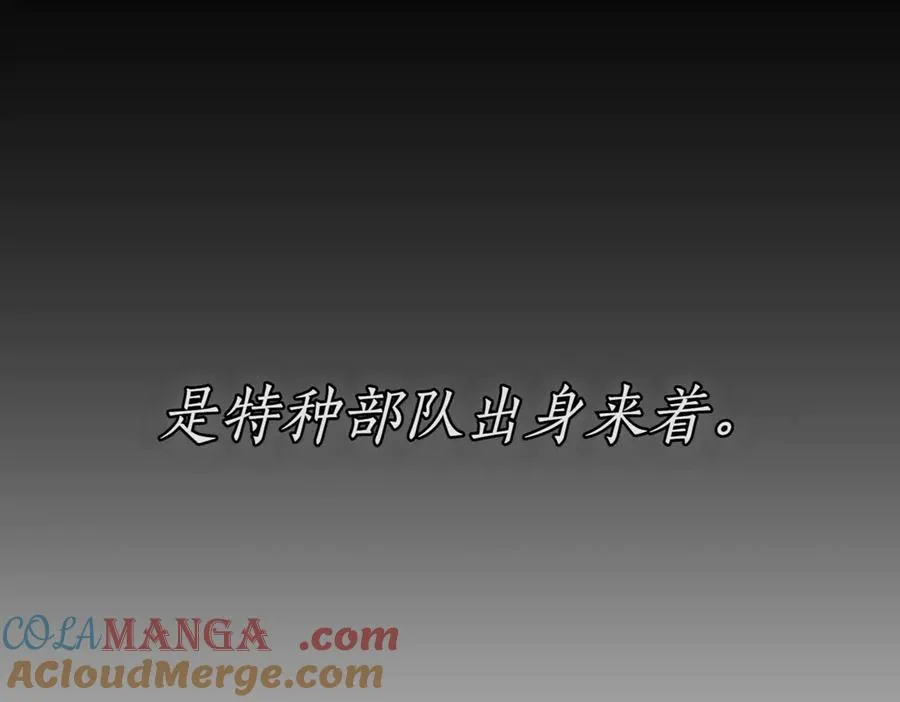 第40话 不会放弃 第41页