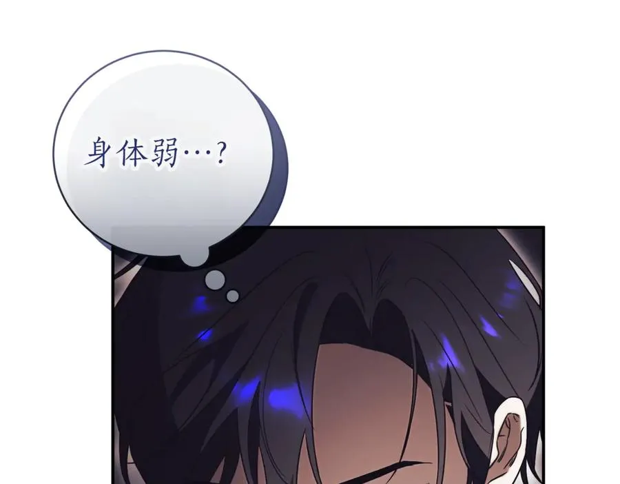 第40话 不会放弃 第43页
