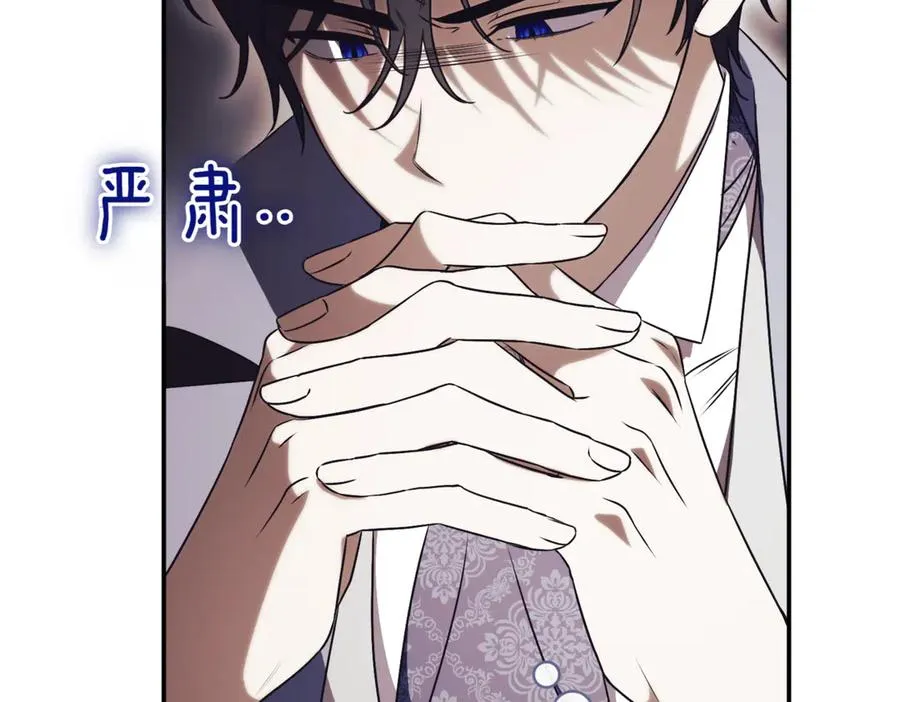 第40话 不会放弃 第44页