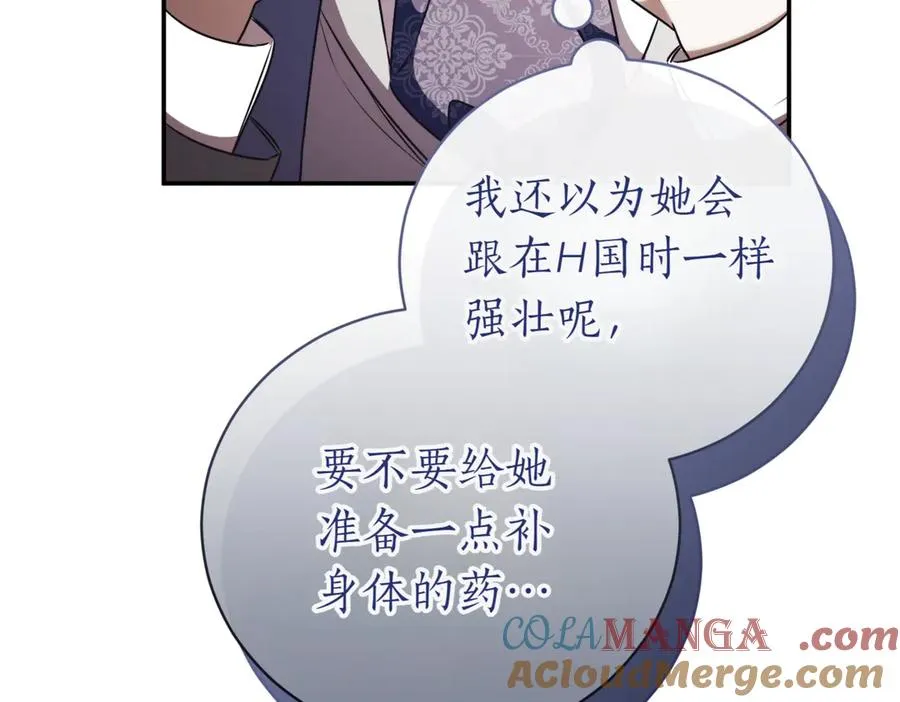 第40话 不会放弃 第45页
