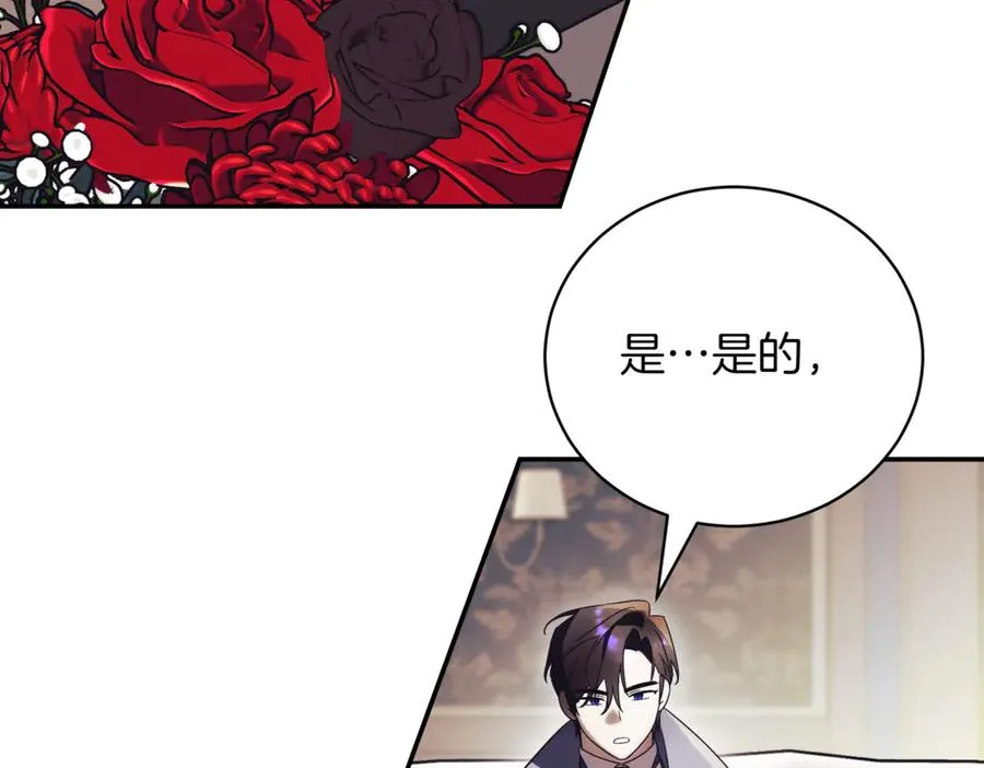 第40话 不会放弃 第52页
