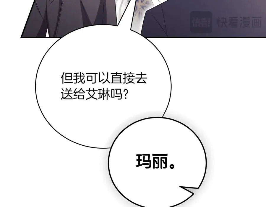 第40话 不会放弃 第54页