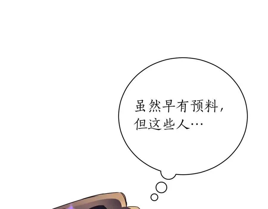 第40话 不会放弃 第60页