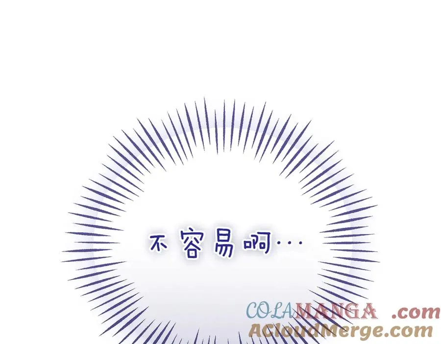第40话 不会放弃 第73页