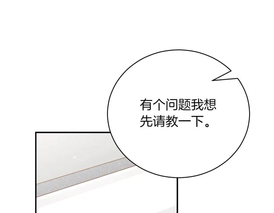 第40话 不会放弃 第79页