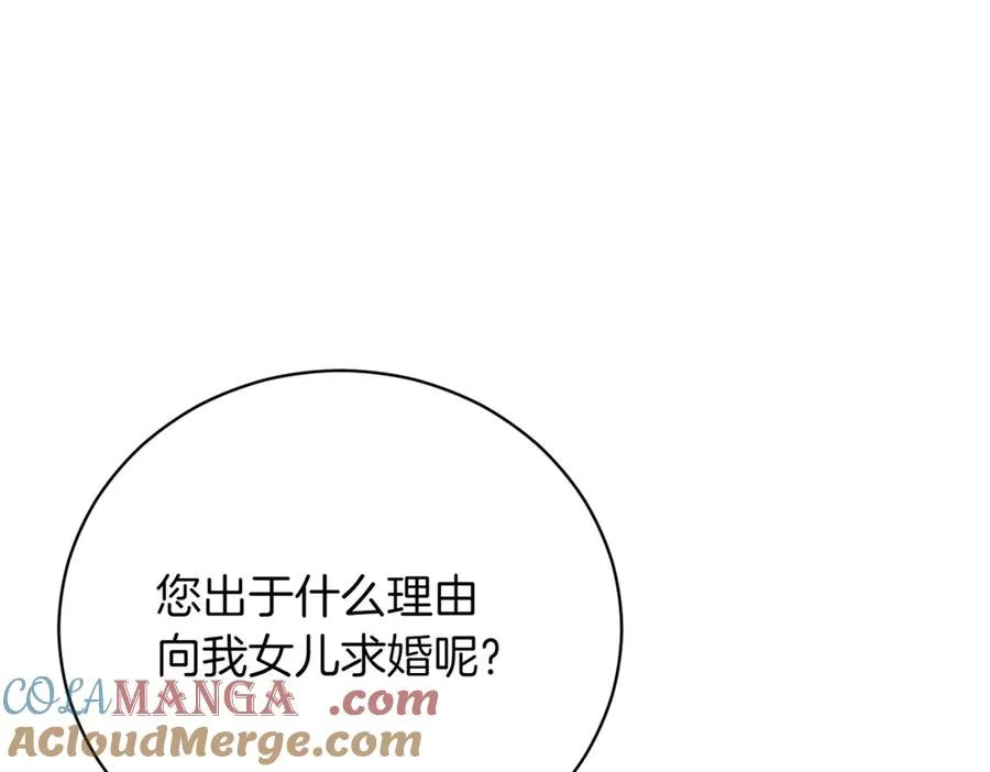 第40话 不会放弃 第81页