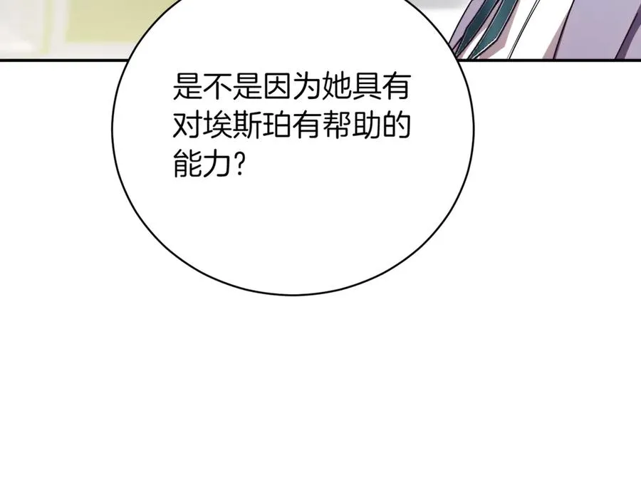 第40话 不会放弃 第83页
