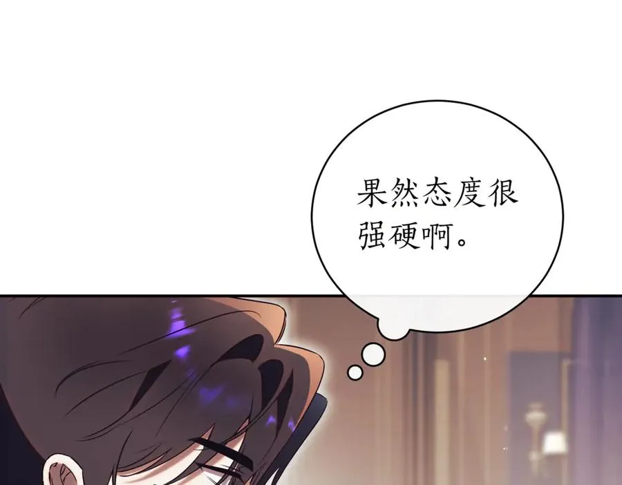 第40话 不会放弃 第84页