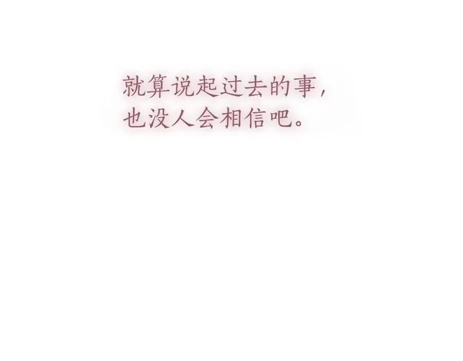 第40话 不会放弃 第86页
