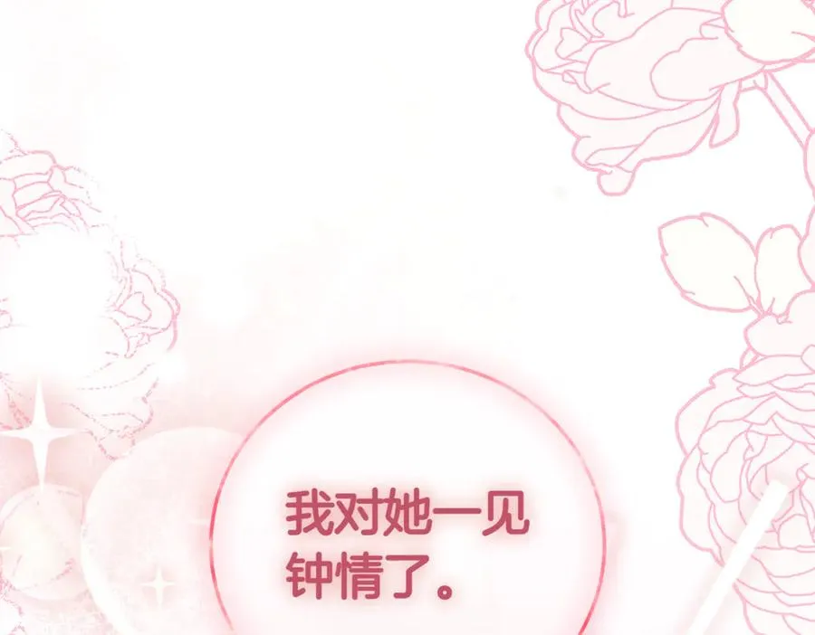 第40话 不会放弃 第88页